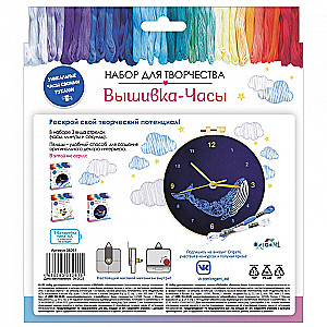 Radošais komplekts - Izšūšana pulksteņi. Zivs laika rakstā