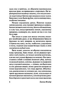 Госпожа Бовари