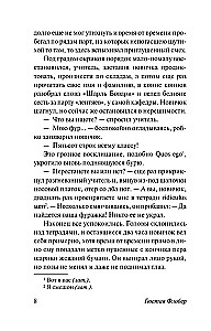 Госпожа Бовари