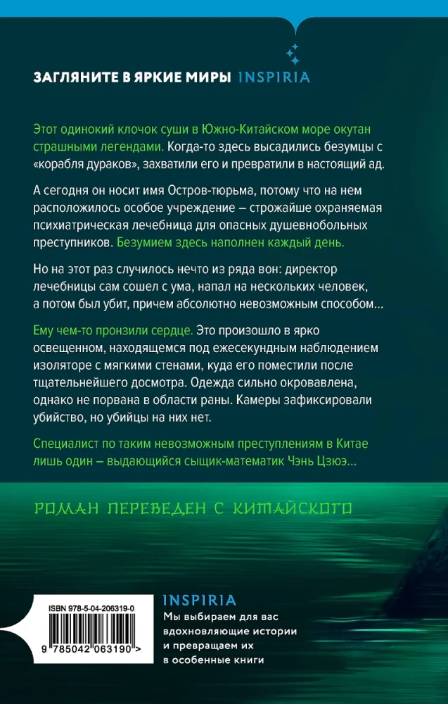 Slepkavība Cietuma salā
