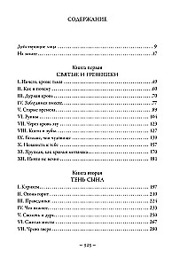 Империя проклятых