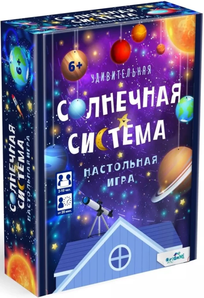 Настольная игра - Удивительная Солнечная система