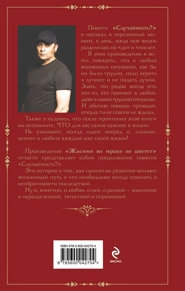 Sakritība? Jasmīns tumsā nezied