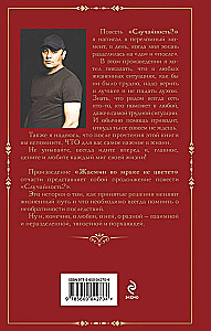 Sakritība? Jasmīns tumsā nezied