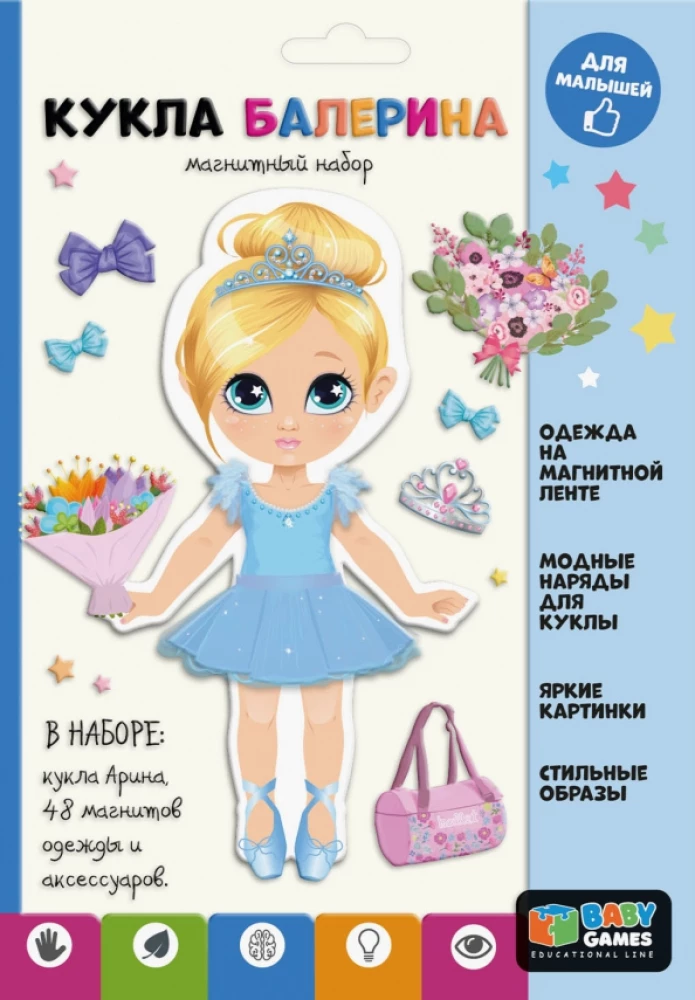 Набор магнитный - Кукла балерина