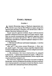 Крестный отец