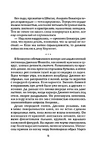 Крестный отец
