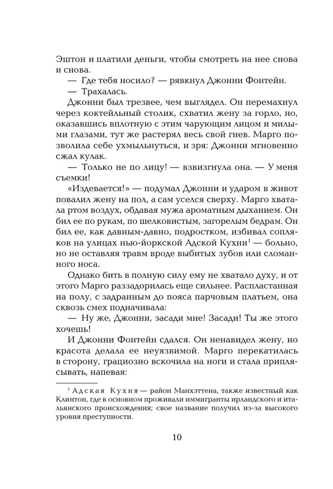 Крестный отец