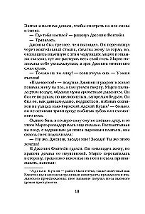 Крестный отец