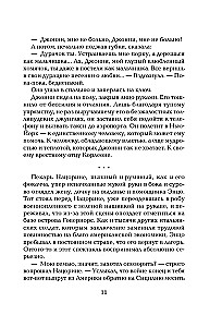 Крестный отец