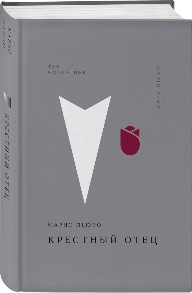 Крестный отец