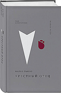 Крестный отец