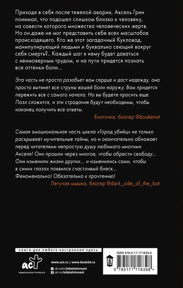 Visi sāpju toņi