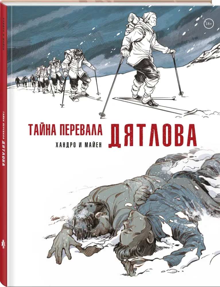 Djatlova pārejas noslēpums