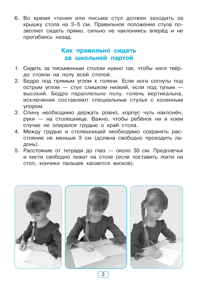Rakstīšanas trenažieris. Sagatavojam roku rakstīšanai