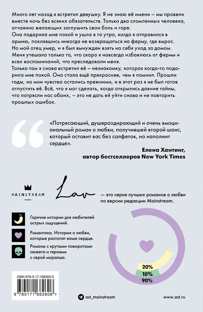 Вернись ради меня
