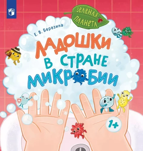 Plaukstas Mikrobijas zemē