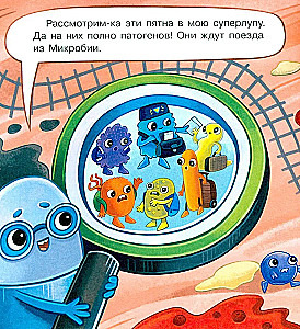 Ладошки в стране Микробии