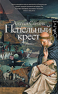 Pelnu krusts
