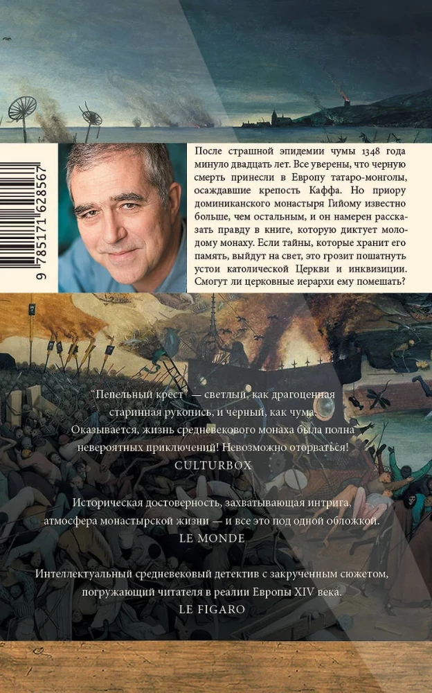 Pelnu krusts