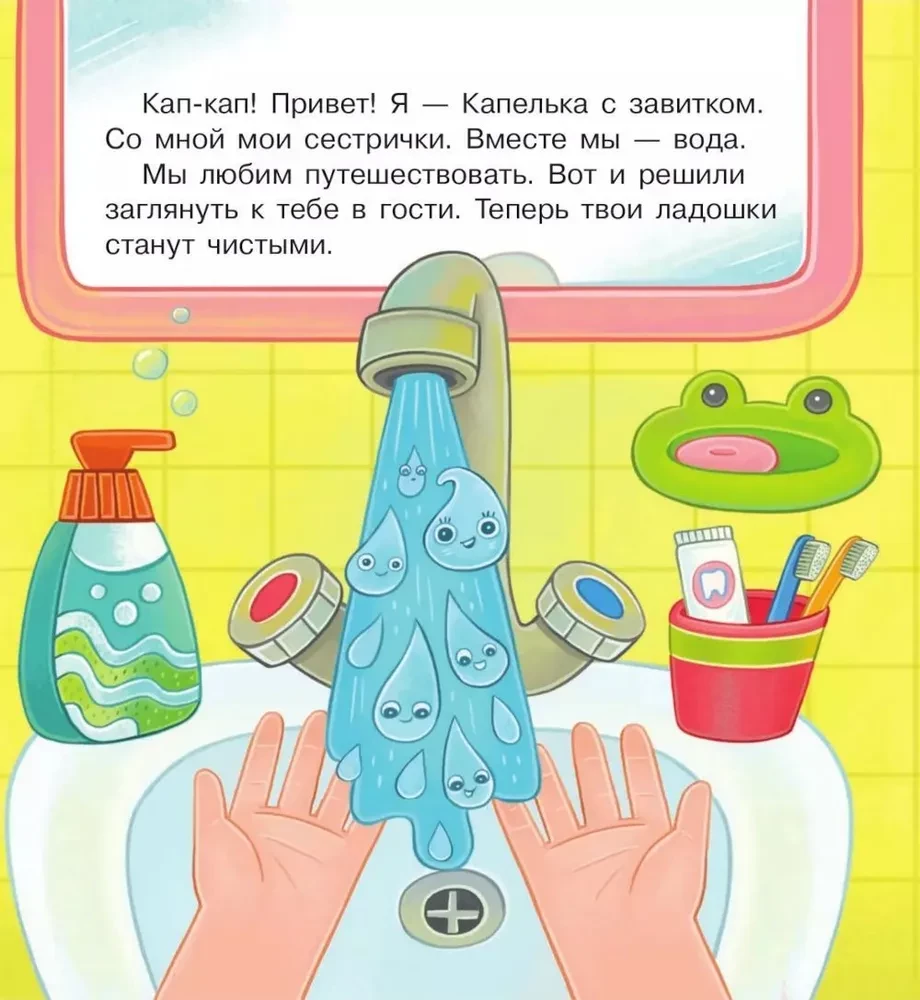 Brīnišķīgais ceļojums Pilītei ar spirāli