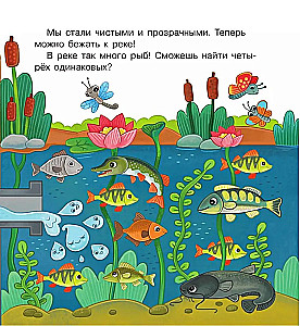 Brīnišķīgais ceļojums Pilītei ar spirāli
