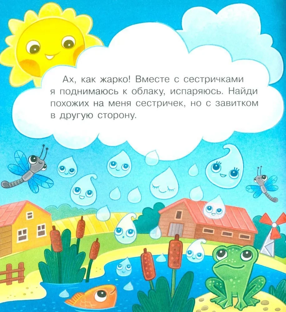 Brīnišķīgais ceļojums Pilītei ar spirāli