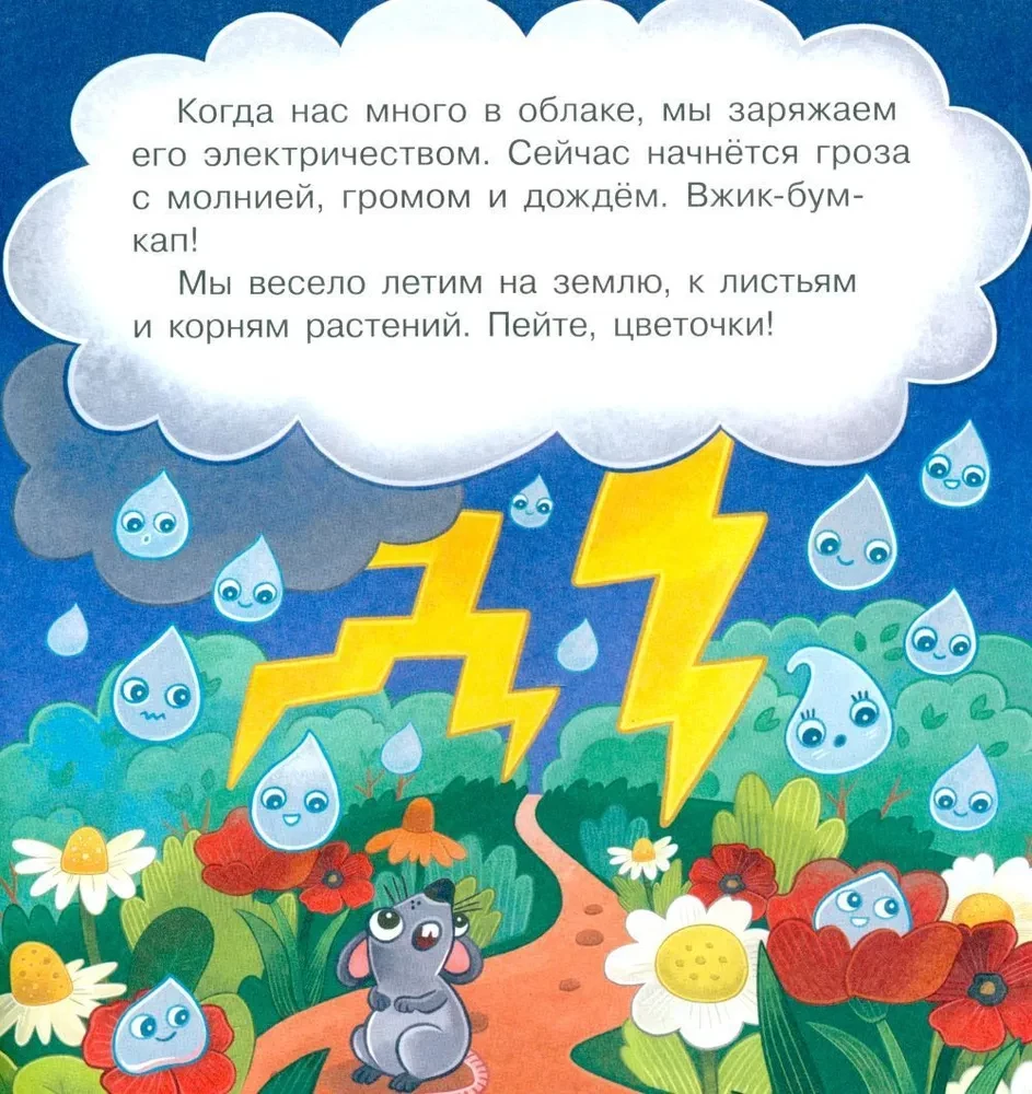Brīnišķīgais ceļojums Pilītei ar spirāli