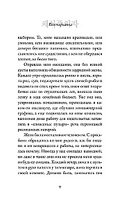 Вегетарианка