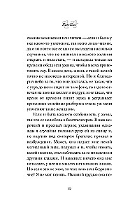 Вегетарианка