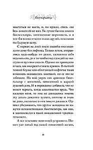 Вегетарианка