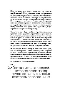Princese un sacelēja. Kā atklāt visas savas personības šķautnes un iegūt patieso spēku
