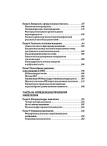 Augšanas kultūra. Elastīga apziņas principu izmantošana uzņēmumu attīstībā