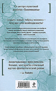 Время химер
