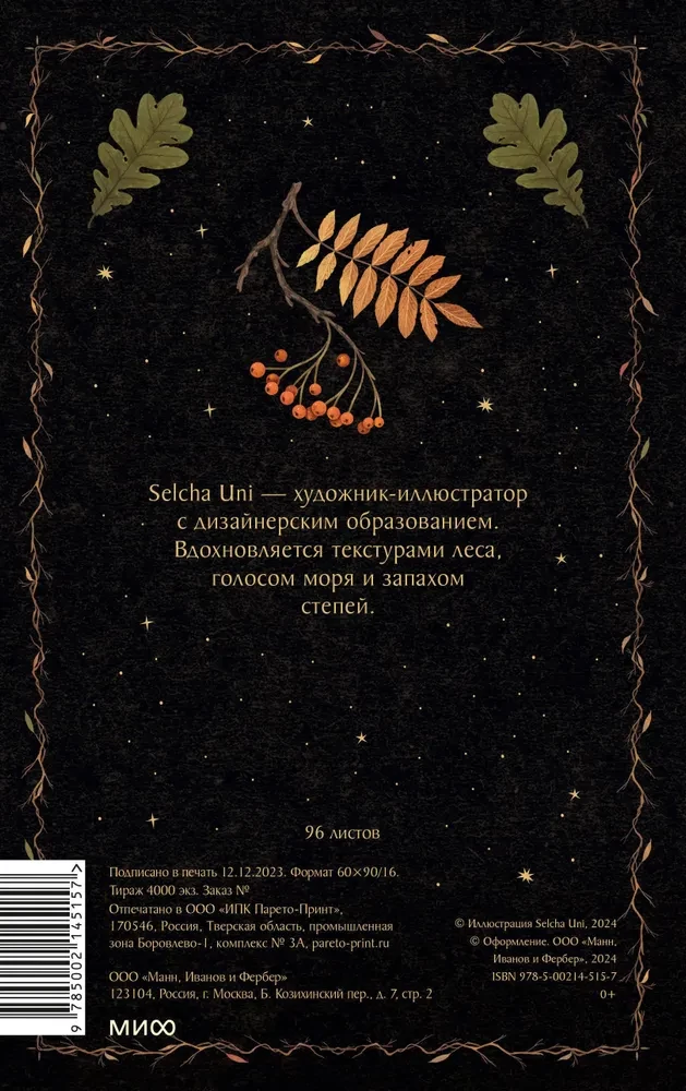 Bloknoti - Meža gars