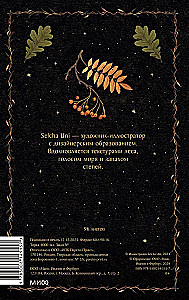 Bloknoti - Meža gars