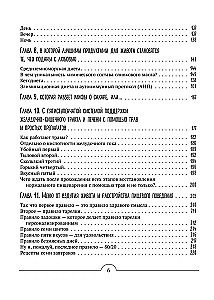 Viss par vēderu. Kompleksais pieejas uzlabot ārējo izskatu un veselību pašai problemātiskākajai ķermeņa daļai