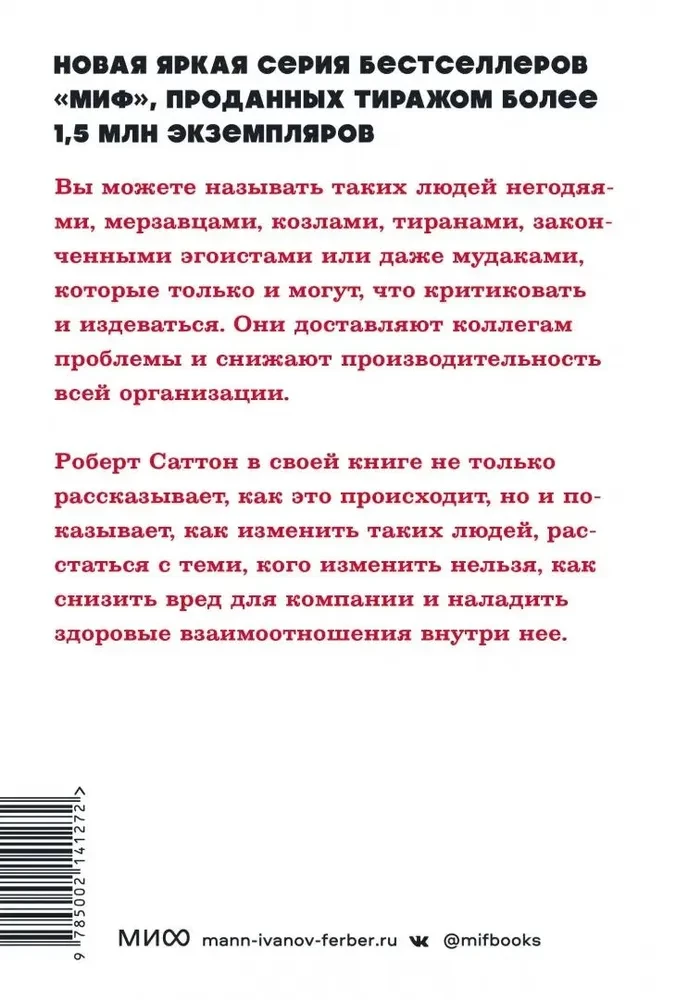 Nestrādājiet ar muļķiem. NEON Pocketbooks