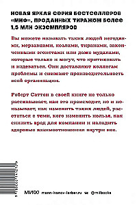 Nestrādājiet ar muļķiem. NEON Pocketbooks