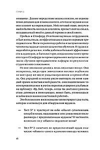 Nestrādājiet ar muļķiem. NEON Pocketbooks