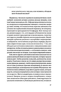 Nestrādājiet ar muļķiem. NEON Pocketbooks