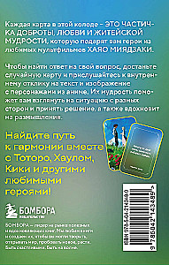 Mīklas meža sargam. Metaforiskās kartes, kas iedvesmotas no Hjao Mijazaki radošuma (40 kartes)