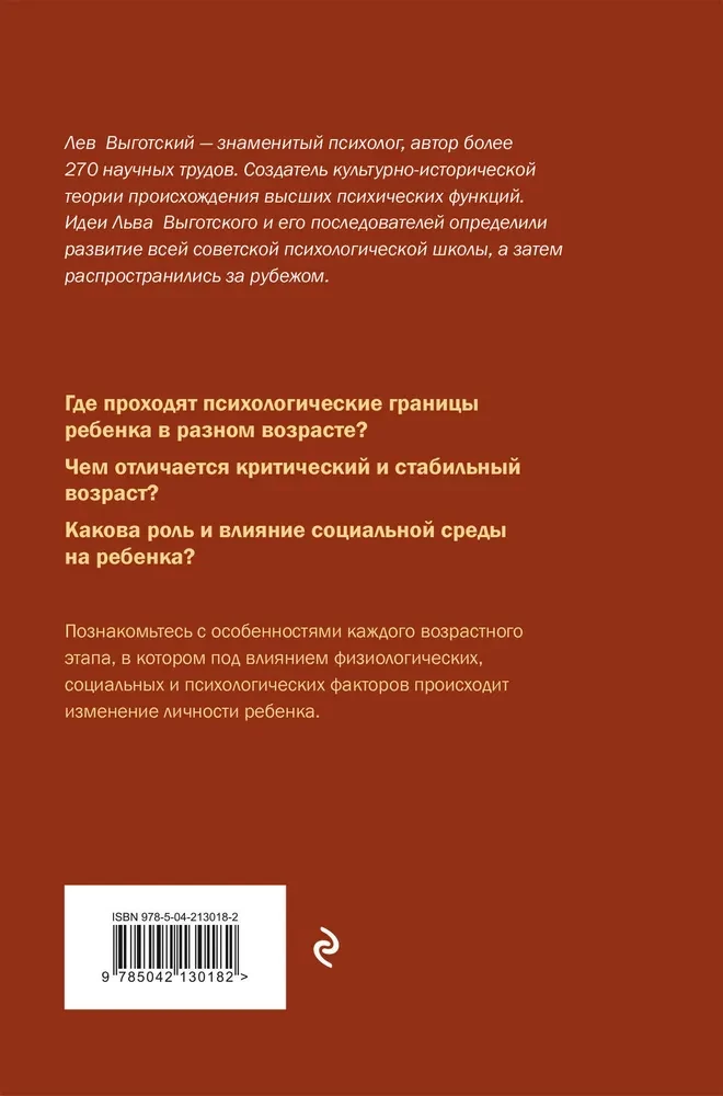Bērnu psiholoģijas jautājumi