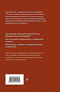 Bērnu psiholoģijas jautājumi