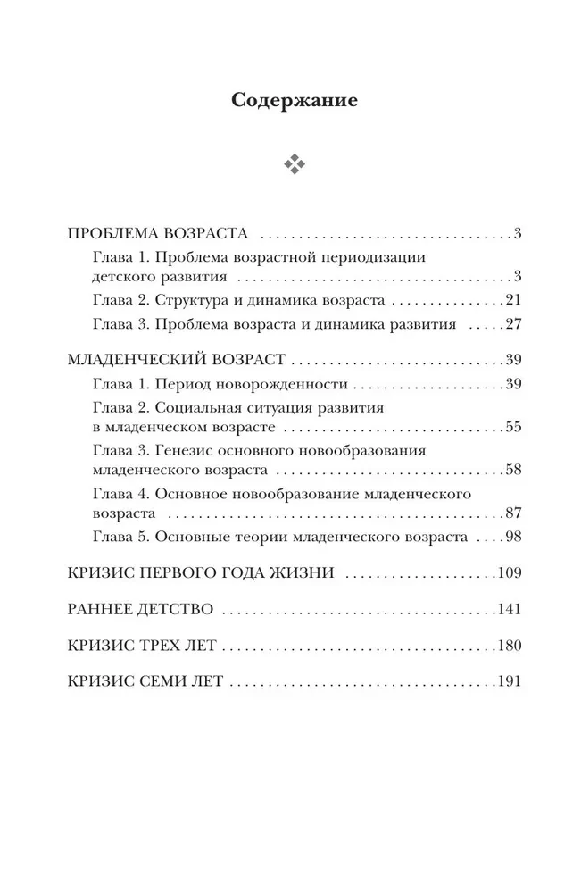 Bērnu psiholoģijas jautājumi