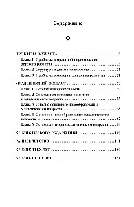 Bērnu psiholoģijas jautājumi