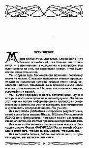 Rod un tā spēks. Glabātāji un dzimtas dibinātāji. Dzimtas uzbūve un apziņa. Spēku plūsmas. Dzimtas lāsts