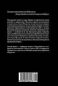 Краткая история Ирландии
