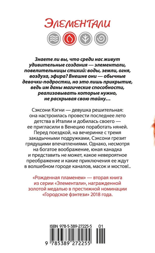 Dzimusi no liesmas