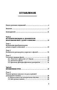 Iegūšana un runas izzušana